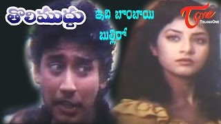 Tolimuddu Movie Songs  Idhi Bombayee Bulliro  Prasanth  Divyabharati [upl. by Alahs]