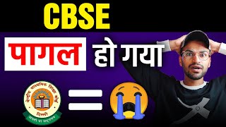 Unexpected UPDATE from CBSE for Class 10 [upl. by Maite]