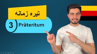 Präteritum  ساده تیره زمانه او د فعل ګردان [upl. by Ahseia]