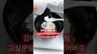 고삼가루와 이걸섞어바르고 자면  검버섯 탈출하고 싶으면 바르고 주무셔요쥐젖비립종 [upl. by Florencia]