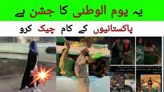 Saudi Arabia Youm AlWatni Latest viral video  Pakistani in Saudi Arabia viral video [upl. by Muire]