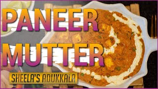 PANEER MUTTER  ഒരു നോർത്ത് ഇന്ത്യൻ സ്റ്റൈൽ പനീർ മട്ടർ  Indian Recipe Vegetarian  Malayalam Recipe [upl. by Olive]