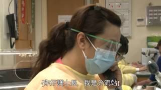 傳染病防控  急症室分流篇 Preparedness for Infection Control  AampE Triage [upl. by Galvin]