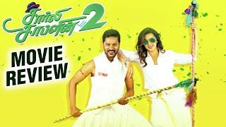 Charlie Chaplin 2  Movie Review  Thirai Vimarsanam  Prabhu Deva Prabhu  Shakthi Chidambaram [upl. by Alius]