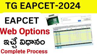 TG EAPCET 2024How to give web options in TG EAPCET 2024 CounsellingDetailed process explanation [upl. by Edalb818]