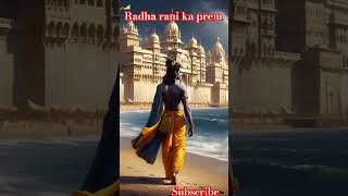 Radha rani ka premtrendingviralshortvideo✨🦚🦚🦚🦚🦚✨🙏🏼👍🏻 [upl. by Nauhs264]