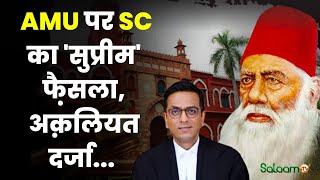 Supreme Court on Aligarh Muslim University Live AMU पर SC का सुप्रीम फै़सला [upl. by Scarlet385]