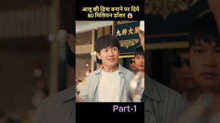 Part 1 80 million dollars given for making a potato dish 😱  Movie Explained In Hindi  shorts [upl. by Cantu]