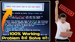 Error Bios Legacy BOOT OF UEFI Only media in LaptopComputerPcWindows 10Windows 11Windows78 [upl. by Secnarfyram]