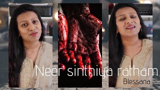 NEER SINTHIYA RATHAM  TAMIL CHRISTIAN SONG  4K  GOOD FRIDAY  COVER  BLESSANA [upl. by Goldstein]