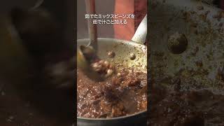 【インド料理 ヘルシーカレー 豆料理】ダールホールチキンカレー の作り方 簡単ミックスビーンズとチキンのスパイシーカレー shorts インド料理 料理 cooking [upl. by Pedrotti]