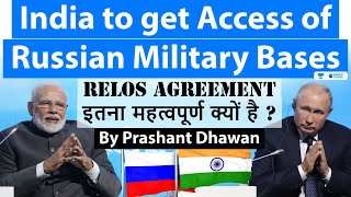 India to get Access of Russian Military Bases with RELOS Agreement [upl. by Ilime]