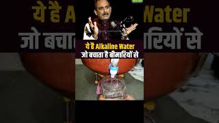 Alkaline Water Banaye Ghar Pe Hi shorts ytshorts alkalinewater trending viralshorts shortsfeed [upl. by Asiuqram]