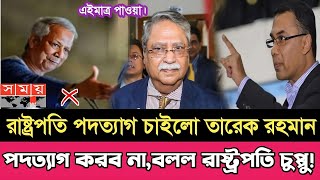 Ajker Bangla Khobor 25 Oct 2024  Bangladesh Letest News  Somoy SangbadNews  Bangla News Today [upl. by Atener]