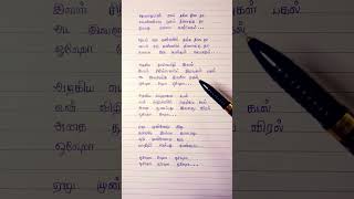 Arjunaru villu song lyrics l Harsha sai voice l Vidyasagar concert l Thalapathy vijay shorts [upl. by Benny]