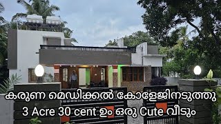 കരുണ മെഡിക്കൽ കോളേജിനടുത്തു 3 Acre 30 cent ഉം ഒരു Cute വീടും 7907254278 [upl. by Adnilak]