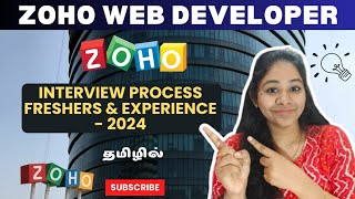 Zoho😍 Web Developer Interview Process in Tamil🚀💯  Zoho Interview process for Fresher amp Experienced🧨 [upl. by Einalam206]