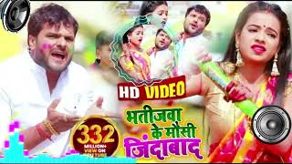 Bhatija ke mausi jindabad bhojpuri song Dj remix  Bhojpuri song Dj remix [upl. by Nashbar282]