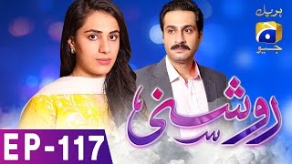 Roshni  Episode 117  Har Pal Geo [upl. by Sergu74]