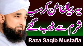 Allama Saqib Raza Mustafia New full jalali bayan On Mufti Tariq Masood 💯👍 [upl. by Rufena162]