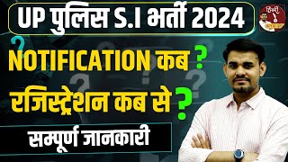 Up Police 2024  SI Notification कब   Registration Start Date   Full Detail By Arun Sir [upl. by Nyletac]