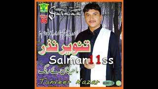 balochi song 2017 Mani Zahme Dile Tanveer Nazar [upl. by Clare]