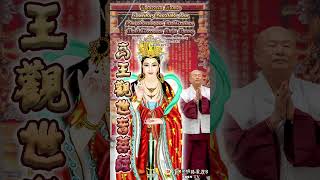 03062024 Mantra Hati Bodhisatwa Raja Agung Avalokitesvara 高王觀世音菩薩心咒 [upl. by Enoryt]