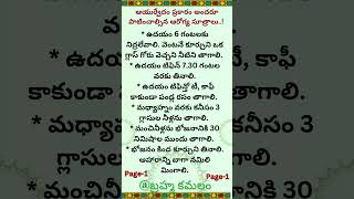 Brahmakamalam తాళపత్ర telugu health positivequotestelugu naturecures [upl. by Osnerol797]