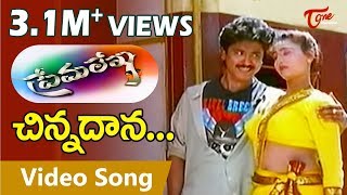 Prema Lekha Movie Songs  Chinnadana Osi Chinnadana Video Song  Ajith  Devayani [upl. by Ehctav]