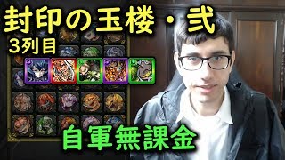 【モンスト】高難易度の集まり！3列目は愛染明王、イザナミ廻、マグメル、不動明王廻、摩利支天廻！編成と作戦紹介ハイライト動画！ [upl. by Romilly]