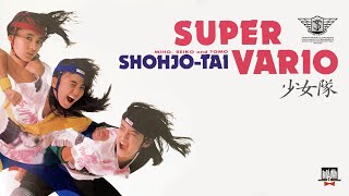 少女隊 SHOHJOTAI  SUPER VARIO FULL ALBUM  BONUS TRACK 1986 Disco 60’s [upl. by Faus216]