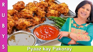 Lachedar Kardakedar Pyaaz kay Pakoray Best for Iftari Recipe in Urdu Hindi RKK [upl. by Etat]