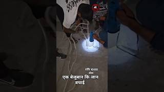 20 फुट गहरे पाईप में फसे छोटे dog 🐕 कि जान बचाईcowdogsrescueshortsreels [upl. by Asilrahc]