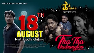 Tha Tha Thabungton  Premiering on 18th Aug 2024  Official Teaser [upl. by Kiersten]