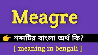 Meagre Meaning in Bengali  Meagre শব্দের বাংলা অর্থ কি  Bengali Meaning Of Meagre [upl. by Llenrep]