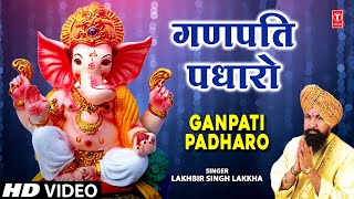 Ganpati Padharo By Lakhbir Singh Lakkha Full Song I Ganpati Padharo [upl. by Haididej]