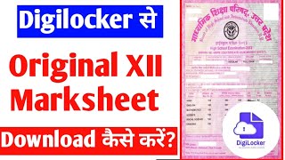 digilocker se intermediate ki marksheet kaise nikale how to download 12th marksheet from digilocker [upl. by Belshin]