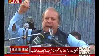 Nawaz Sharif Address PMLN rally In Sheikhupura [upl. by Ainigriv628]