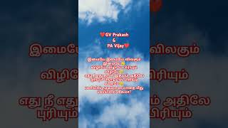 Imaye Imaye  Raja RaniGV PrakashPa Vijaywhatsappstatus song gvprakash youtubeshorts reels [upl. by Eiznil]