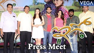 EGO Movie Press Meet  Latest Telugu Movie 2017 [upl. by Kcirddes37]