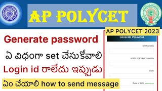 AP POLYCET 2024 HOW TO GENERATE PASSWORD  LOGIN ID రాలేదు ఇప్పుడు ఏం చేయాలి [upl. by Adile593]