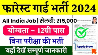 forest guard vacancy 2024 forest guard recruitment 2024 Van vibhag Bharti 2024 forest recruitment [upl. by Riedel]