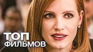 10 ФИЛОСОФСКИХ ФИЛЬМОВ КОТОРЫЕ КАРДИНАЛЬНО МЕНЯЮТ ЛЮДЕЙ [upl. by Aredna]