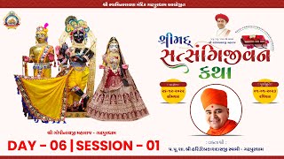 🔴Live  Satsangijivan Katha  Gadhapur  Day6 Part1  Hariomprakashdasji swami [upl. by Atiana725]