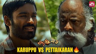 Unforgettable PowerPacked Dhanush Performance  Polladhavan  Divya  Vetrimaaran  Sun NXT [upl. by Amees]