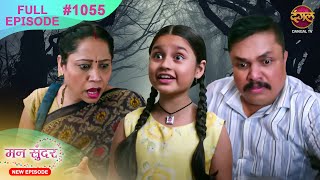 Mann Sundar  11 Nov 2024  Full Episode 1055  Full HD Newepisode  Dangal TV [upl. by Noraj]