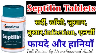 Himalaya Septilin Tablets Benifits  USESSide effects Dose review in hindi  drxmohdaadil [upl. by Weig]