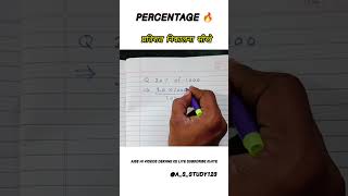 Percentage 🔥 mathtricks maths trending percentageप्रतिशत shorts [upl. by Sldney]