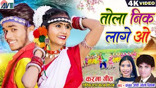 Karan Kiran  Cg Karma Song  Tola Neek Lage O  Bhola Diwana  Kanchan Joshi  Chhattisgarhi Gana [upl. by Arahsal]