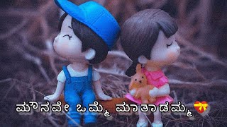 Nee nanna manasinali lyrical song  kannada  feeling song status  subscribe now [upl. by Alletniuq]